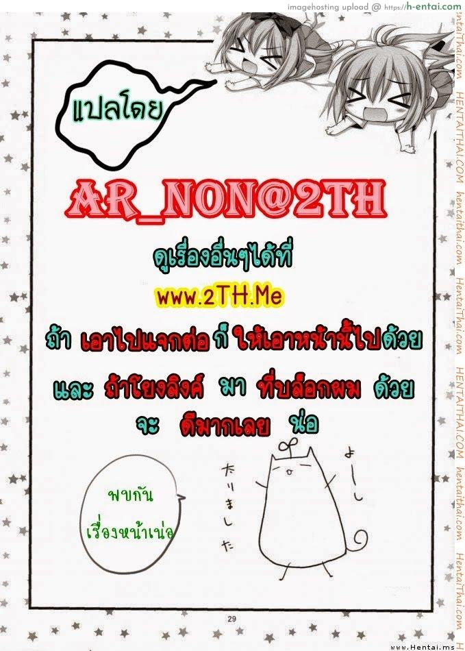 เจ้าสาวน้อยหื่น - แผ่น 19