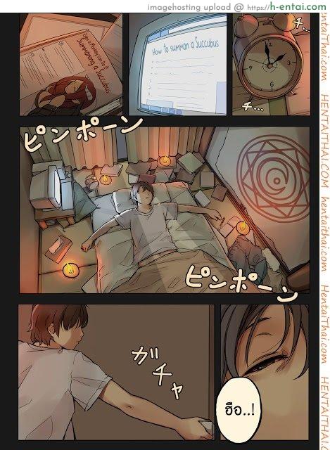 เจ้าปิศาจตัวน้อย - แผ่น 3