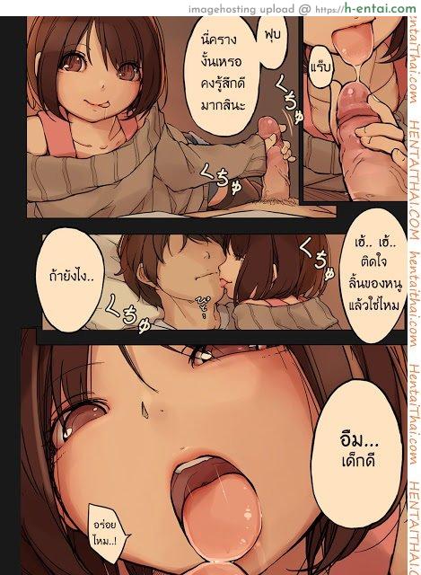 เจ้าปิศาจตัวน้อย - แผ่น 7