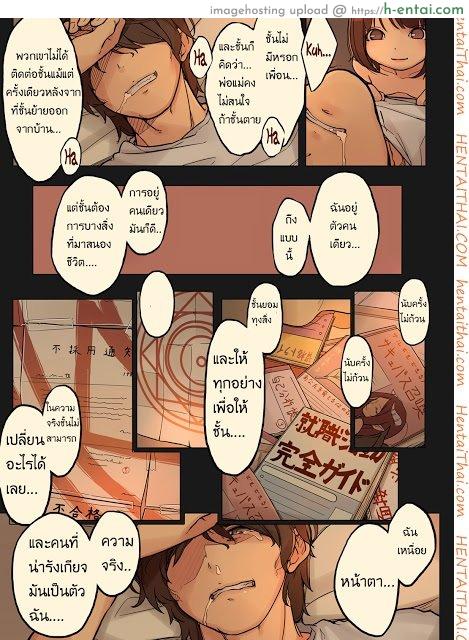 เจ้าปิศาจตัวน้อย - แผ่น 18