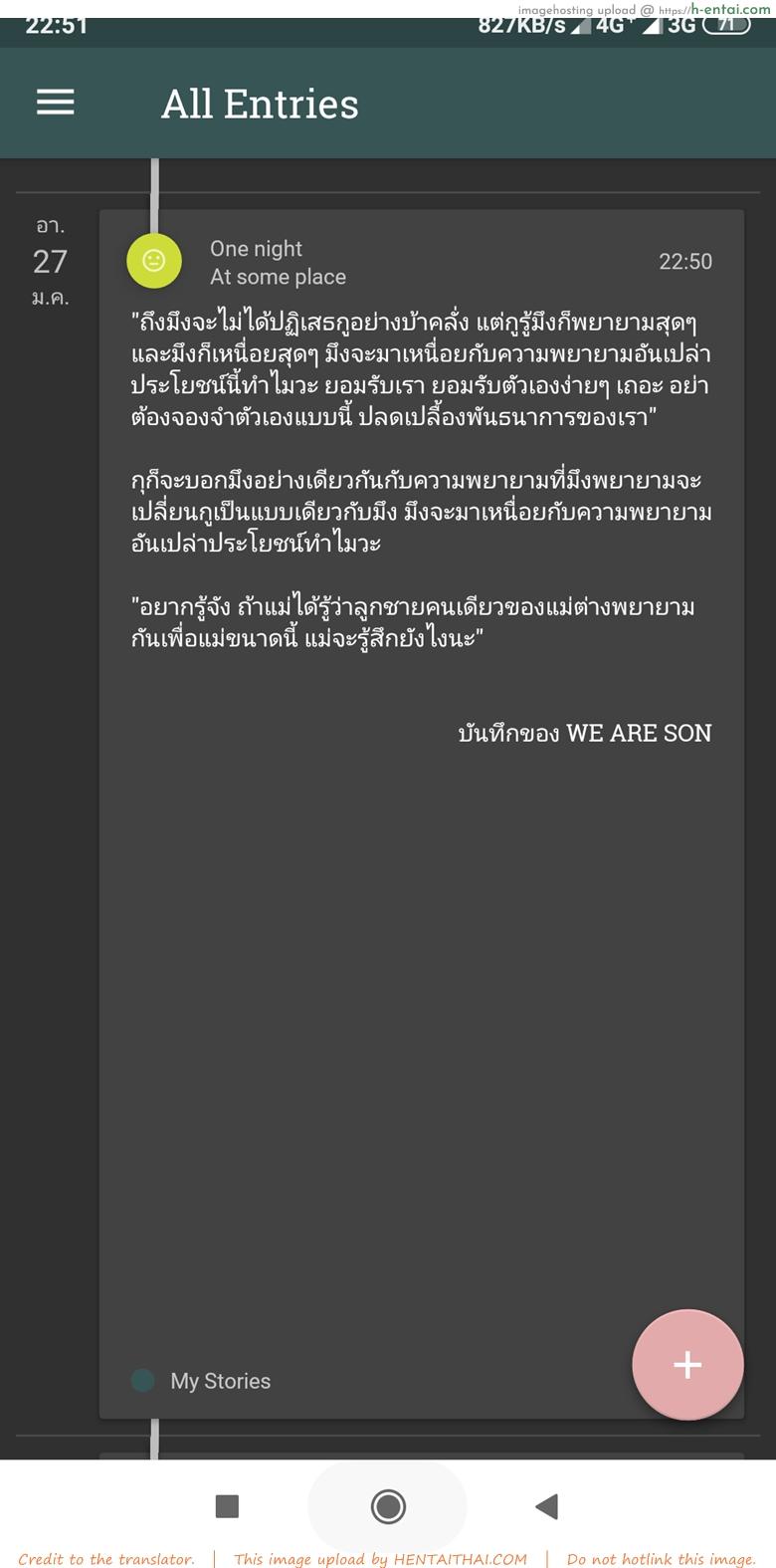 ของขวัญวันเกิดอายุ17 - แผ่น 36