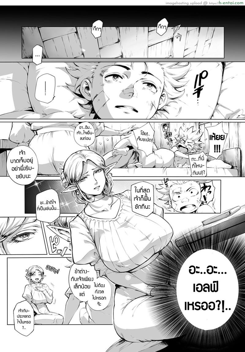 สมใจอยาก 2 - แผ่น 2