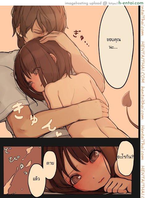 เจ้าปิศาจตัวน้อย - แผ่น 20