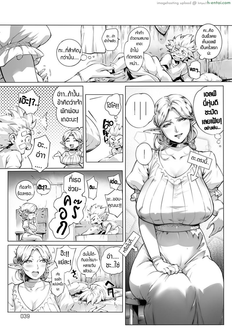 สมใจอยาก 2 - แผ่น 3