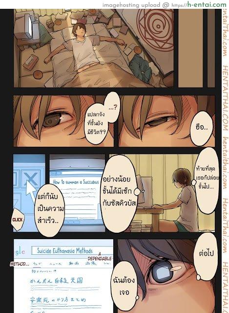 เจ้าปิศาจตัวน้อย - แผ่น 21