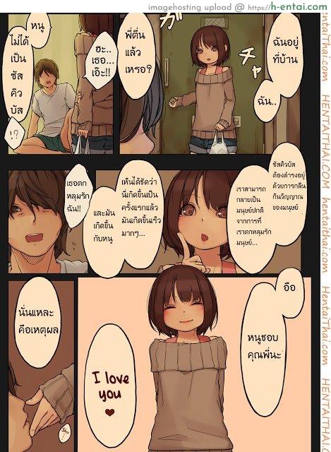 เจ้าปิศาจตัวน้อย - แผ่น 22