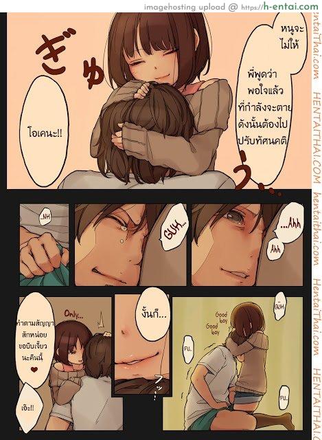 เจ้าปิศาจตัวน้อย - แผ่น 23