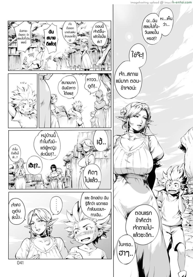 สมใจอยาก 2 - แผ่น 5