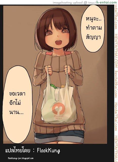 เจ้าปิศาจตัวน้อย - แผ่น 24