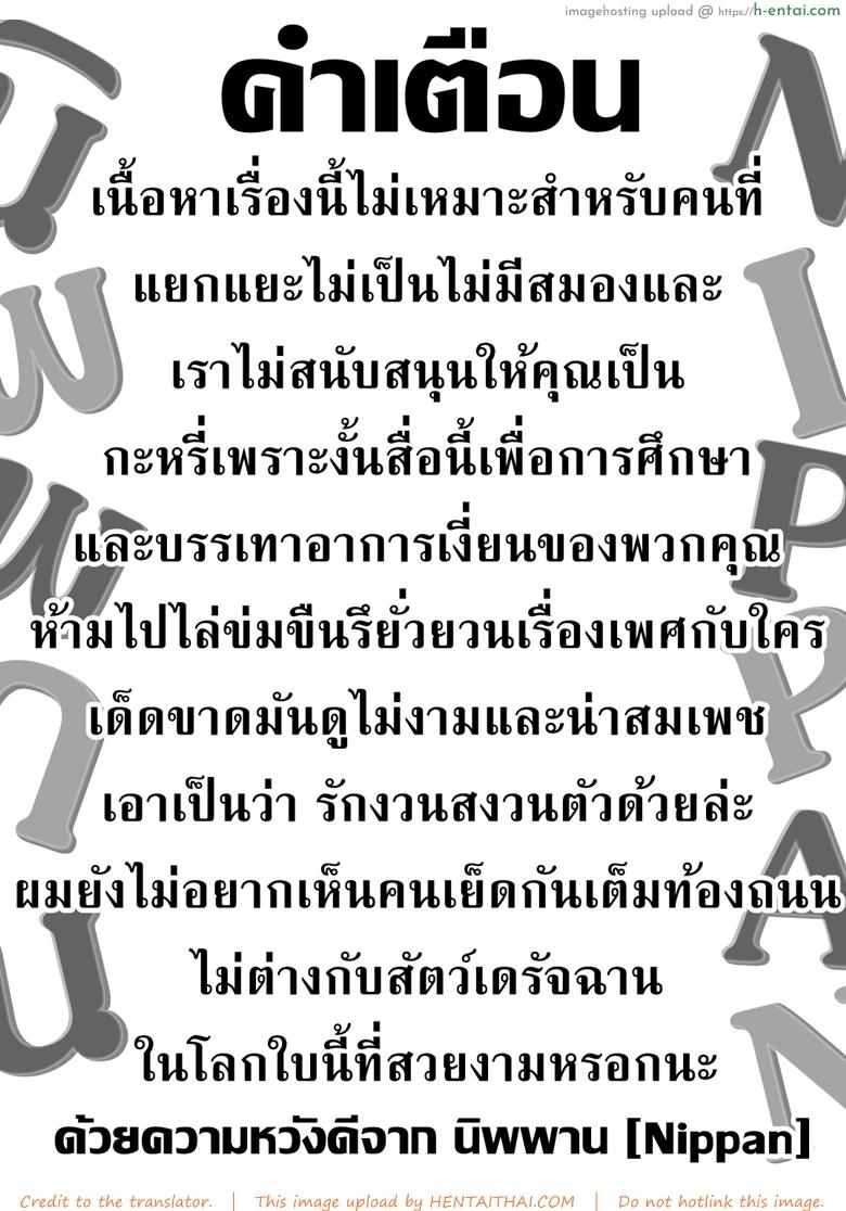 เงี่ยนคู่สู่คู่รัก - แผ่น 2