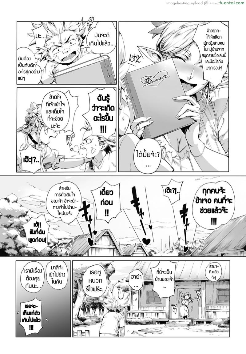 สมใจอยาก 2 - แผ่น 7