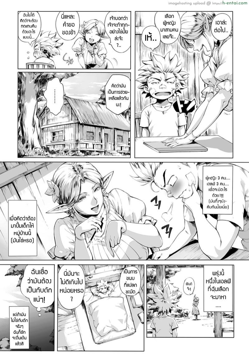 สมใจอยาก 2 - แผ่น 8