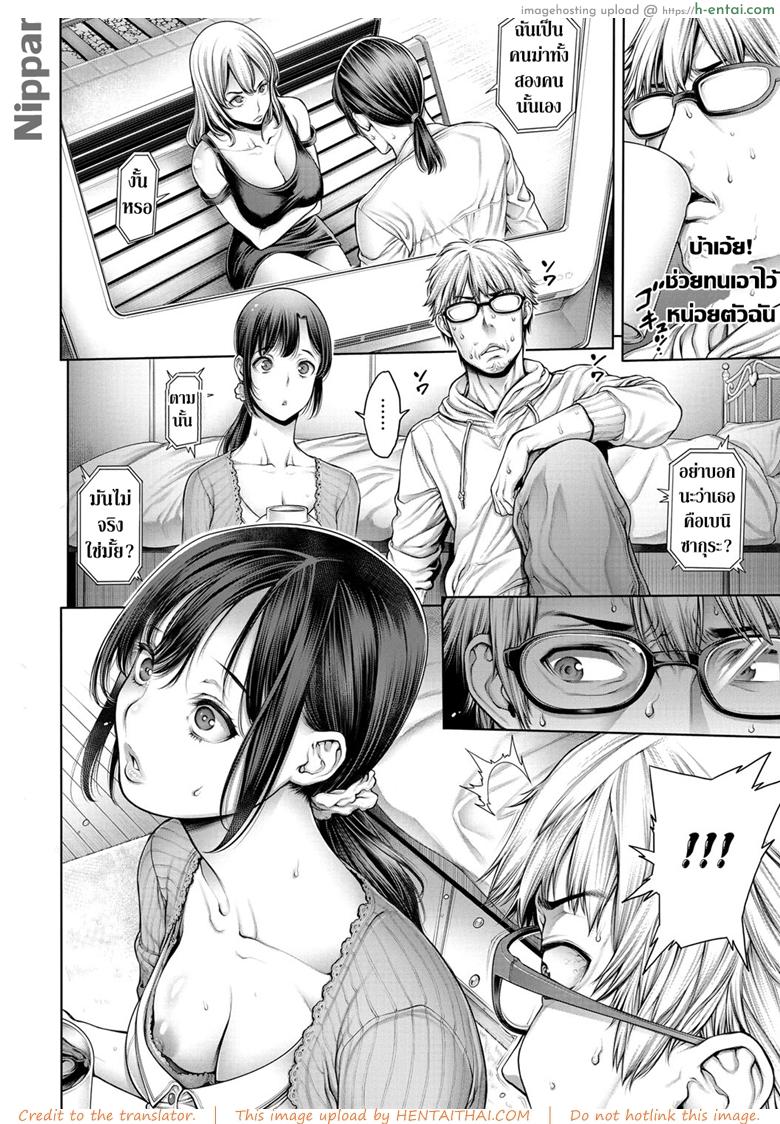 เงี่ยนคู่สู่คู่รัก - แผ่น 5