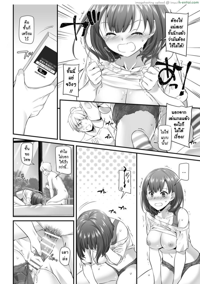 คู่กันแล้วต้องได้กัน 3.2 - แผ่น 19