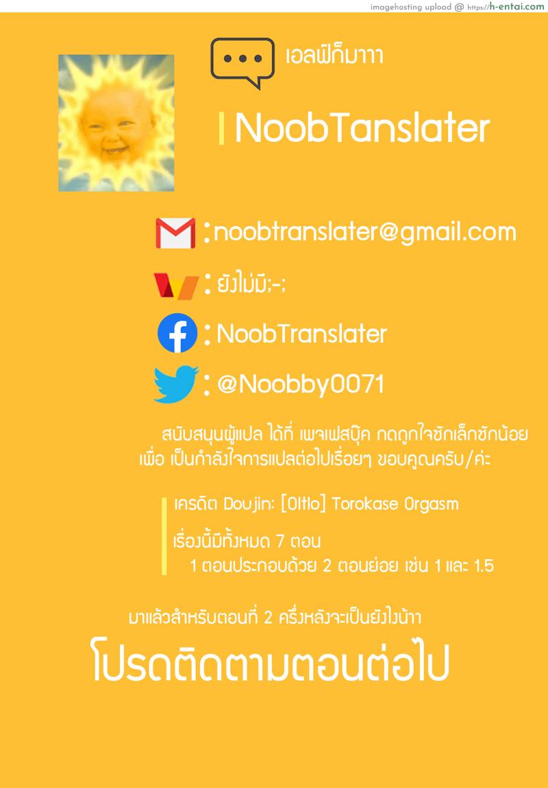 สมใจอยาก 2 - แผ่น 16