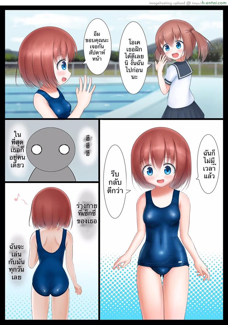 ห้องเก็บของ หลังเลิกเรียน - แผ่น 2