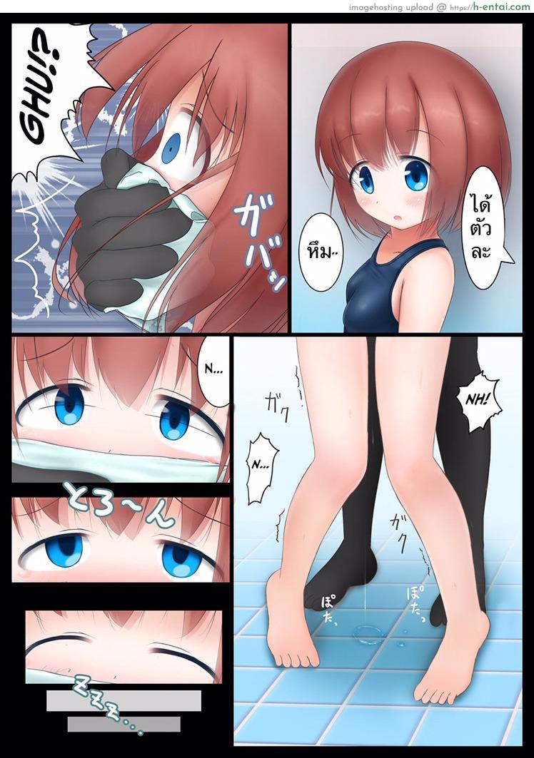 ห้องเก็บของ หลังเลิกเรียน - แผ่น 3