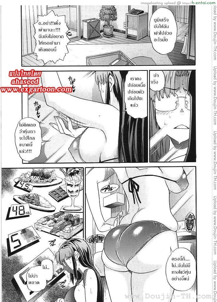 โดจิน ชุดว่ายน้ำเป็นเหตุ [Distance] HER GRAND-SCALE FAILURE แปลไทย 6