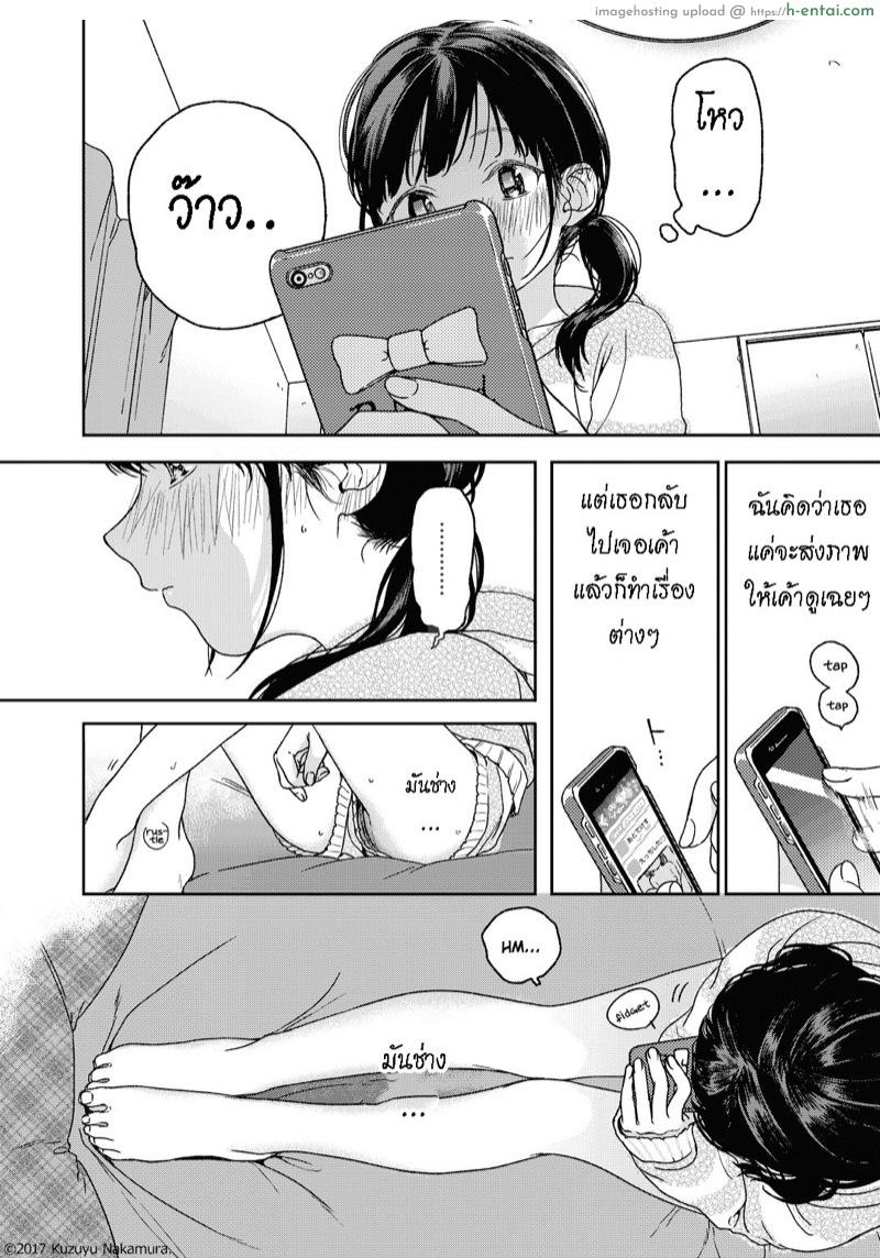 เกี่ยวเบ็ด - แผ่น 2