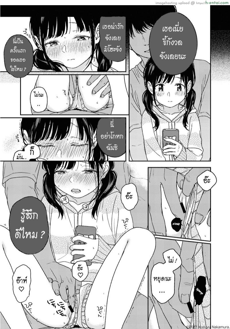 เกี่ยวเบ็ด - แผ่น 3