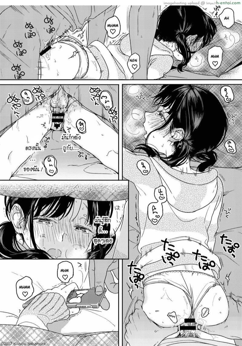 เกี่ยวเบ็ด - แผ่น 6