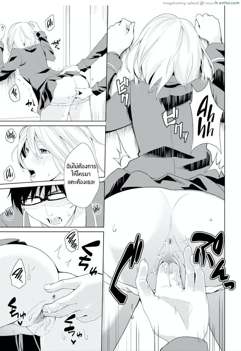 นายไม่รู้เรื่องความตั้งใจของฉันเลย - แผ่น 5