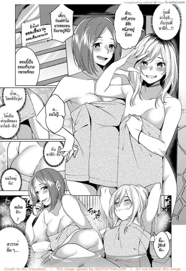 ออนเซ็นรวมกลางแจ้งชวนเสียว - แผ่น 3