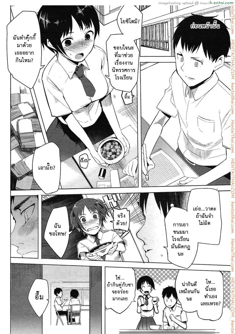 โดจิน นัดเป็ด เสร็จในมหาลัย [Kawasaki Tadataka] Ishi to Kami to Hasami | Rock, Paper, Scissors Ch.1 แปลไทย 2
