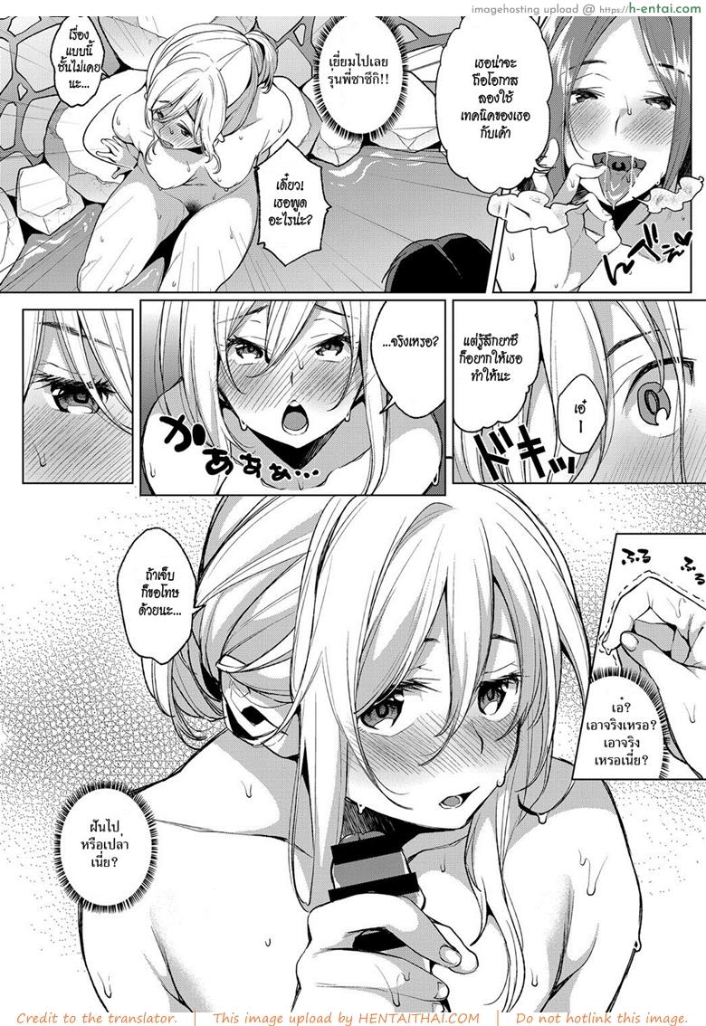 ออนเซ็นรวมกลางแจ้งชวนเสียว - แผ่น 10