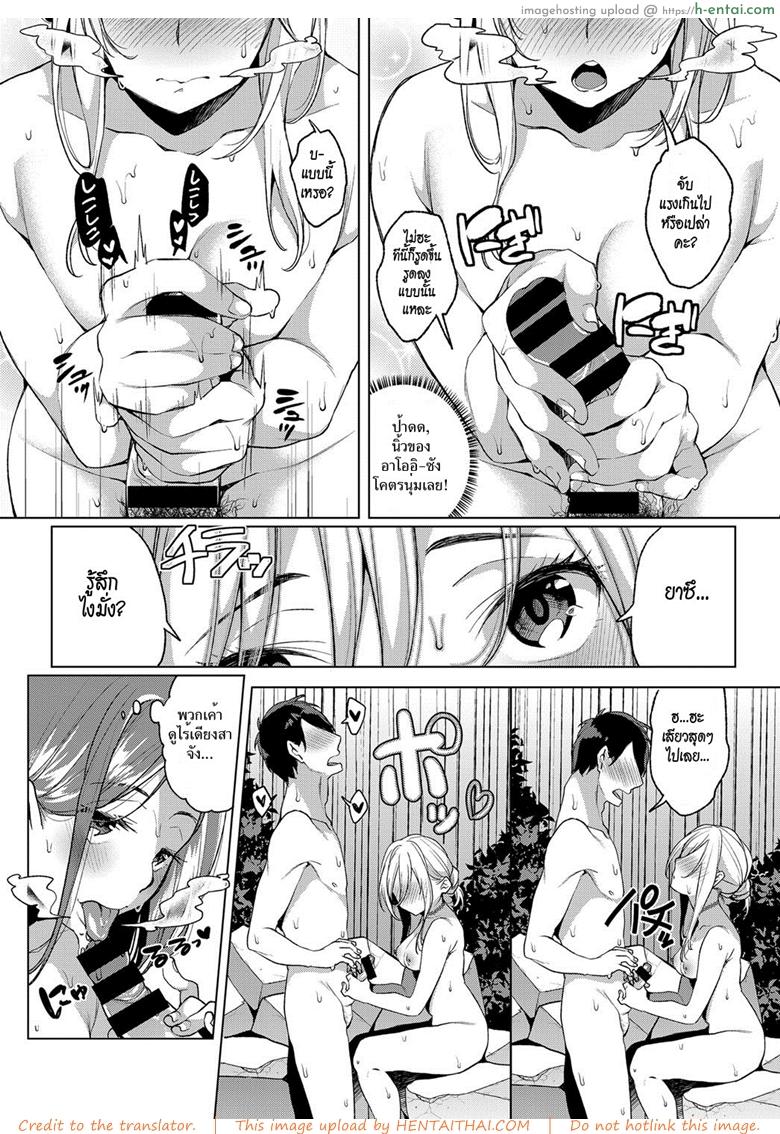 ออนเซ็นรวมกลางแจ้งชวนเสียว - แผ่น 11