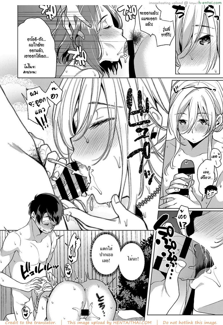 ออนเซ็นรวมกลางแจ้งชวนเสียว - แผ่น 12