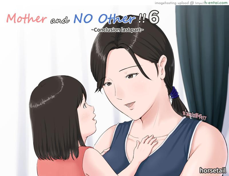 โดจิน อย่าปล่อยเมียไว้กับลูก 6.1 [Horsetail] Mother and No Other!! 6 ~ Conclusion last part ~ - Part 1 แปลไทย 5