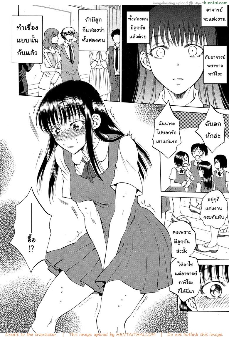 ช่วยนอนกับแฟนฉันที 2 - แผ่น 3