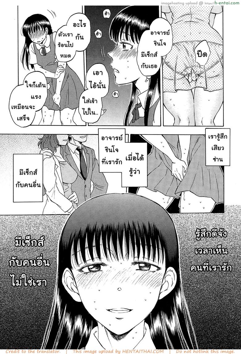 ช่วยนอนกับแฟนฉันที 2 - แผ่น 4