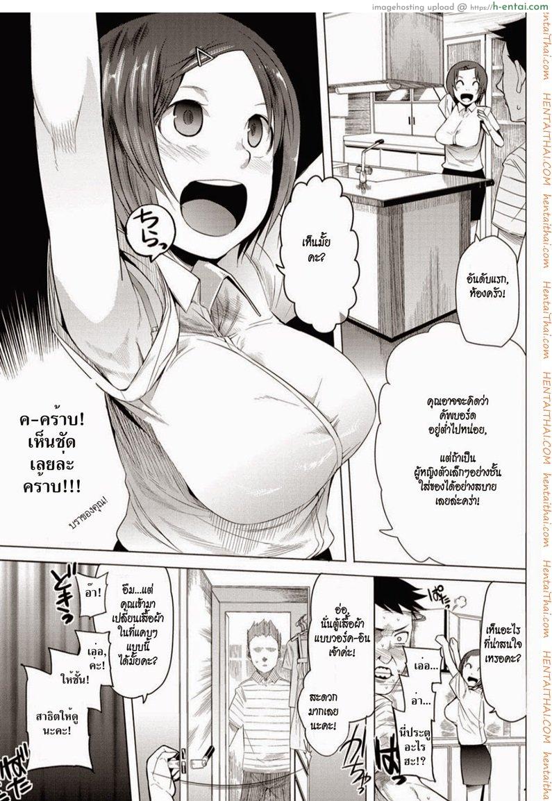 เชิญเลยคร่า - แผ่น 3