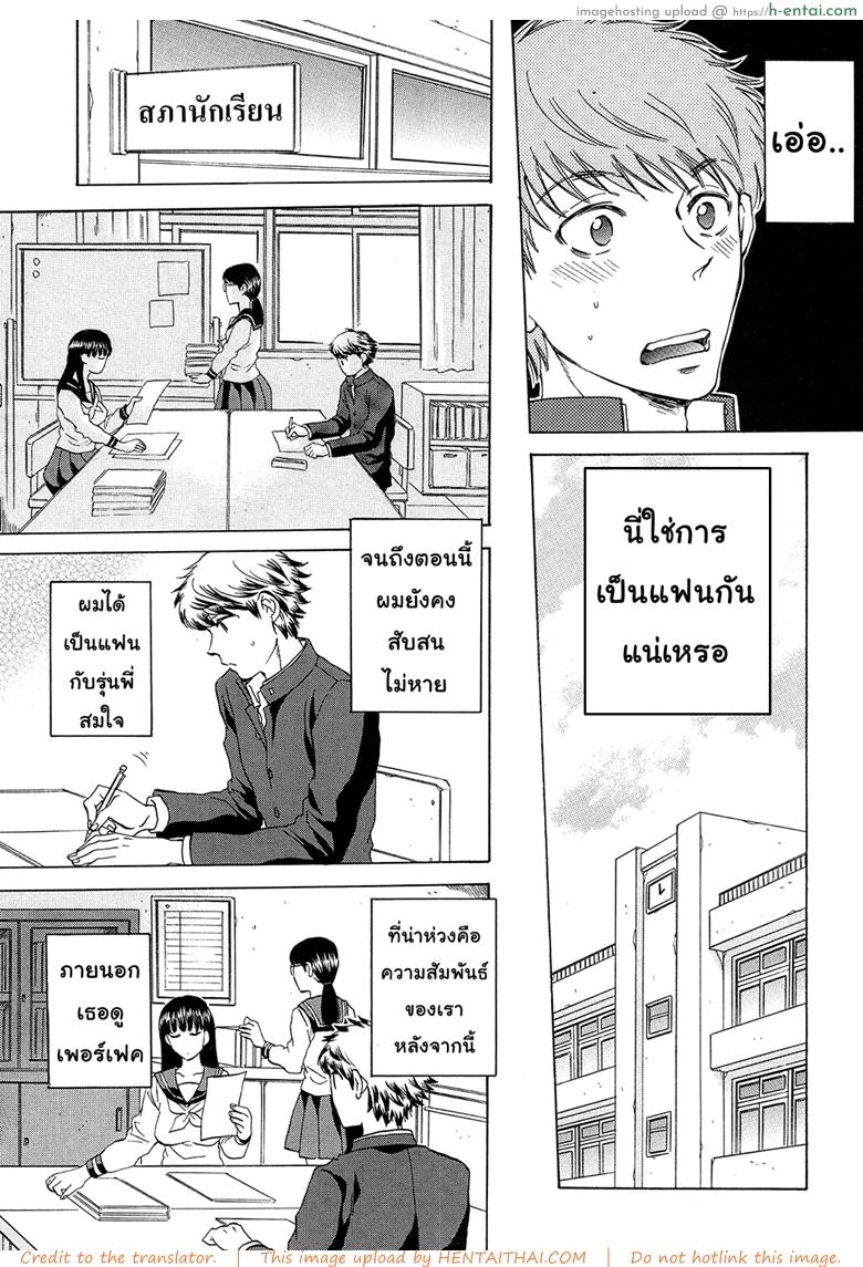 ช่วยนอนกับแฟนฉันที 2 - แผ่น 10