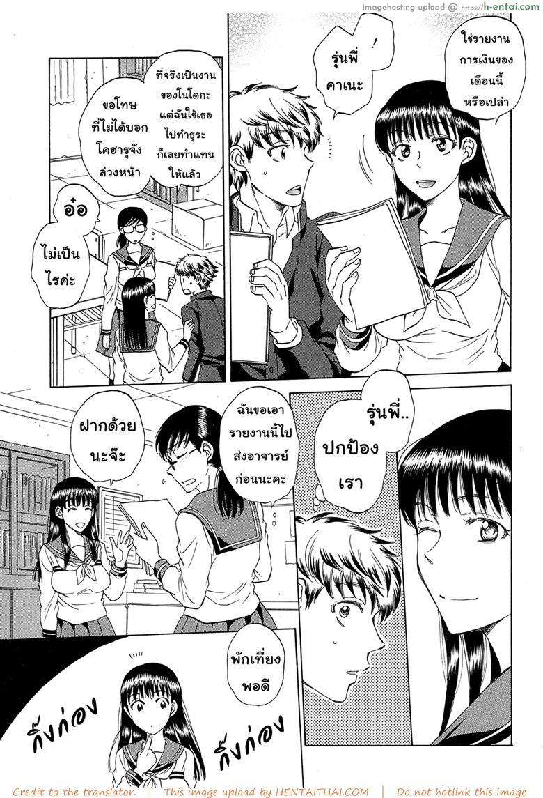 ช่วยนอนกับแฟนฉันที 2 - แผ่น 12