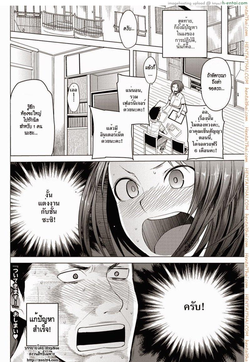 เชิญเลยคร่า - แผ่น 17