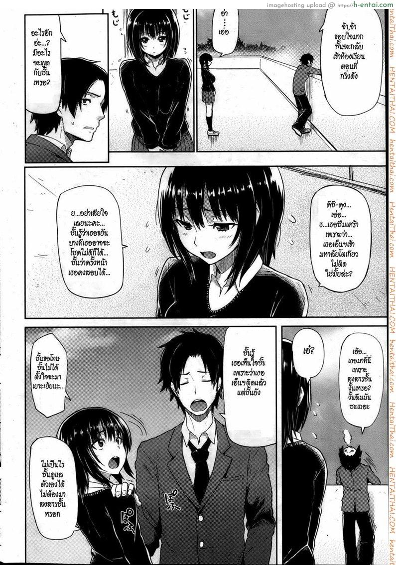 วัยรุ่น วัยวุ่น - แผ่น 2