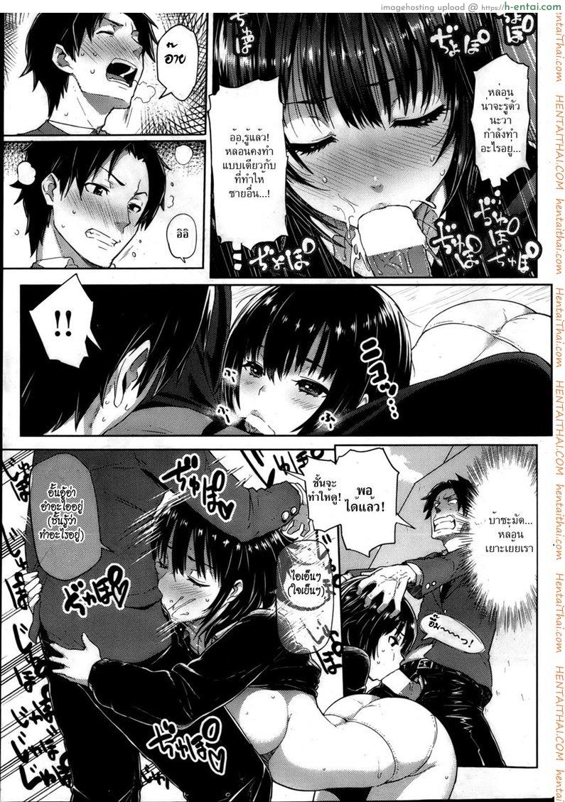 วัยรุ่น วัยวุ่น - แผ่น 6