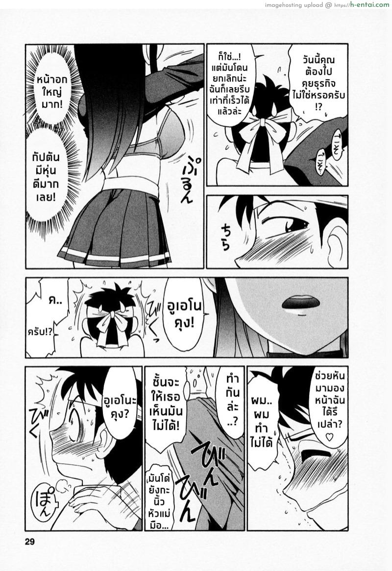 เชียร์! 2 - พ่ายแพ้แก่ความเย้ายวน - แผ่น 3