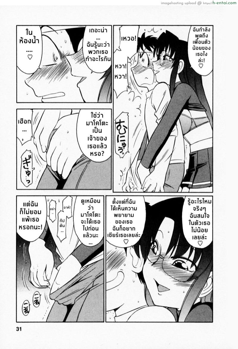 เชียร์! 2 - พ่ายแพ้แก่ความเย้ายวน - แผ่น 5