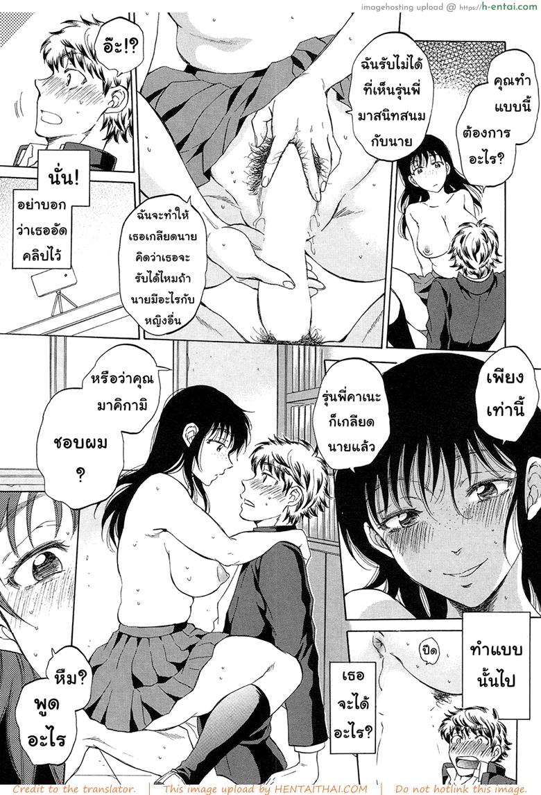 ช่วยนอนกับแฟนฉันที 2 - แผ่น 26
