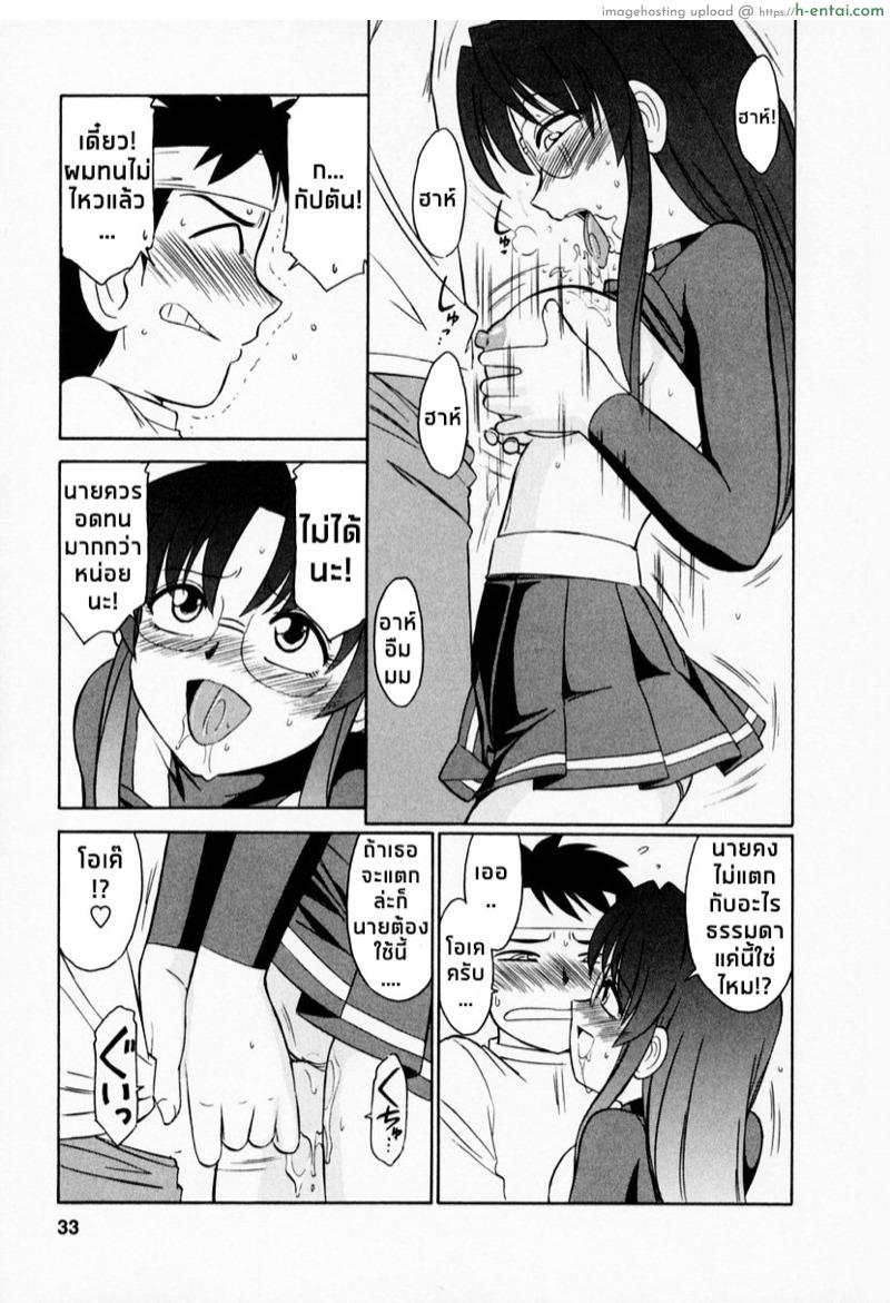 เชียร์! 2 - พ่ายแพ้แก่ความเย้ายวน - แผ่น 7