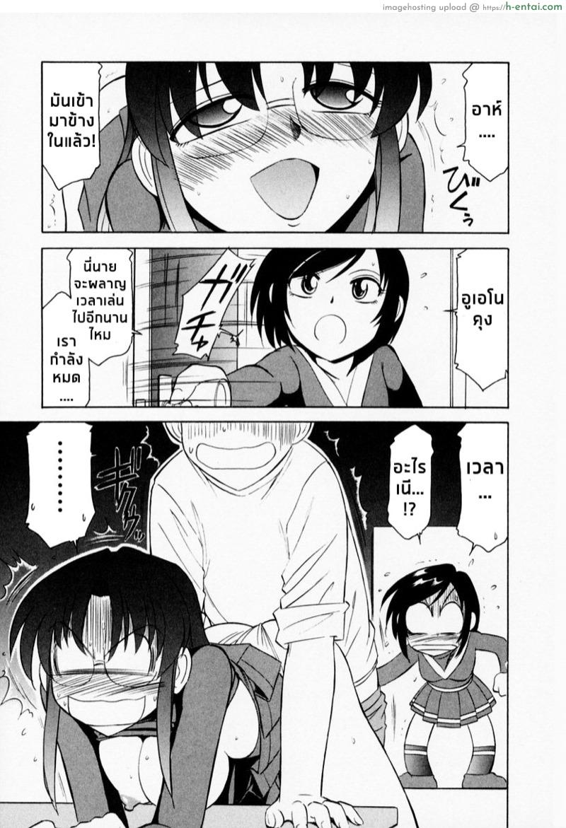 เชียร์! 2 - พ่ายแพ้แก่ความเย้ายวน - แผ่น 9