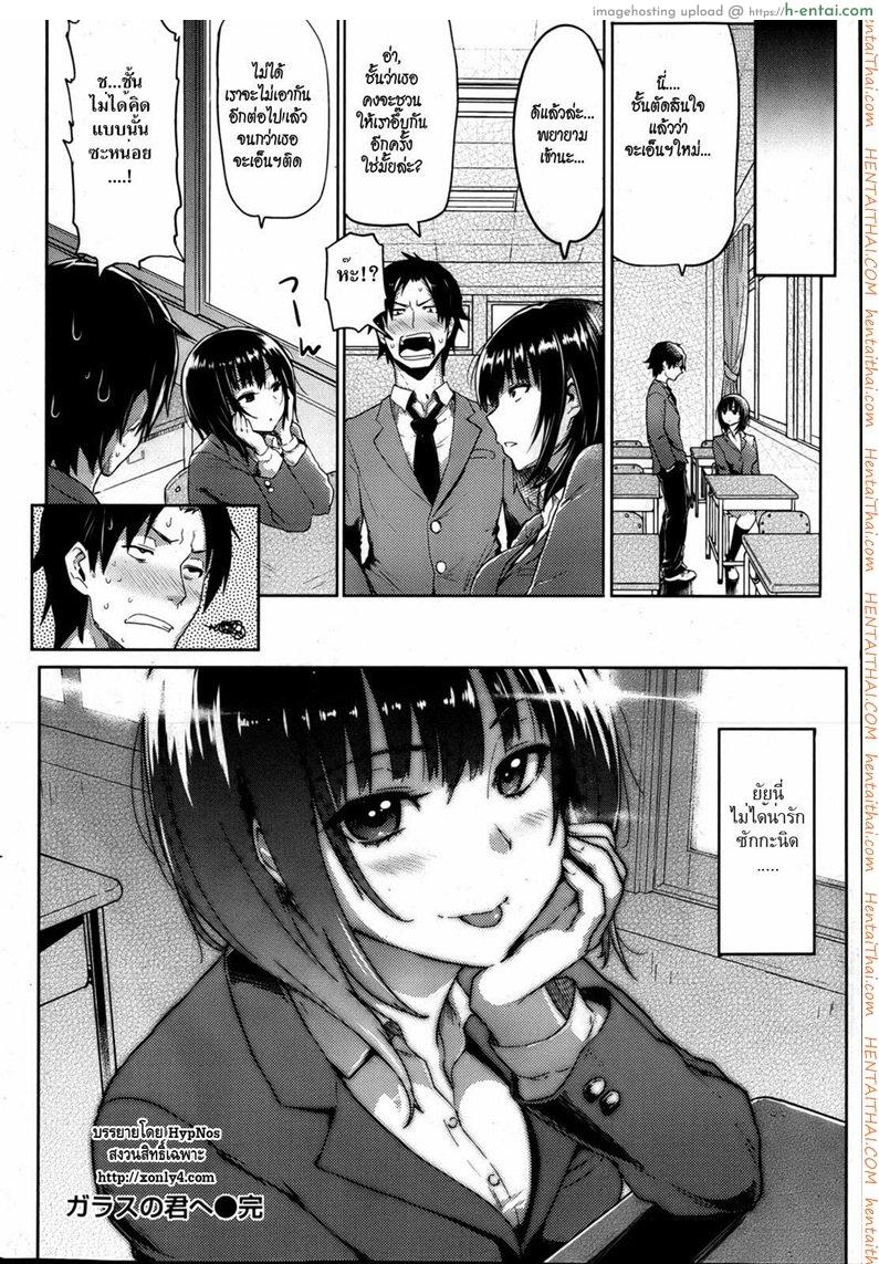 วัยรุ่น วัยวุ่น - แผ่น 19