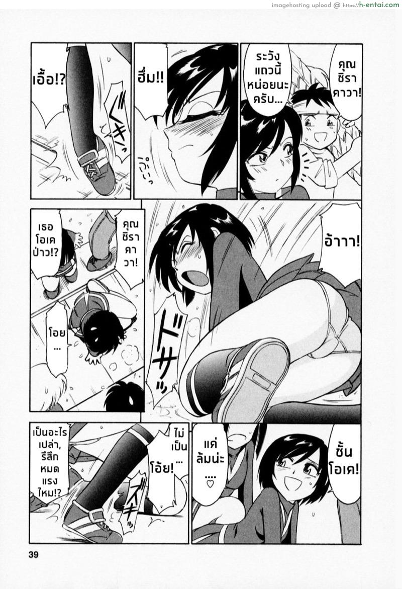 เชียร์! 2 - พ่ายแพ้แก่ความเย้ายวน - แผ่น 13