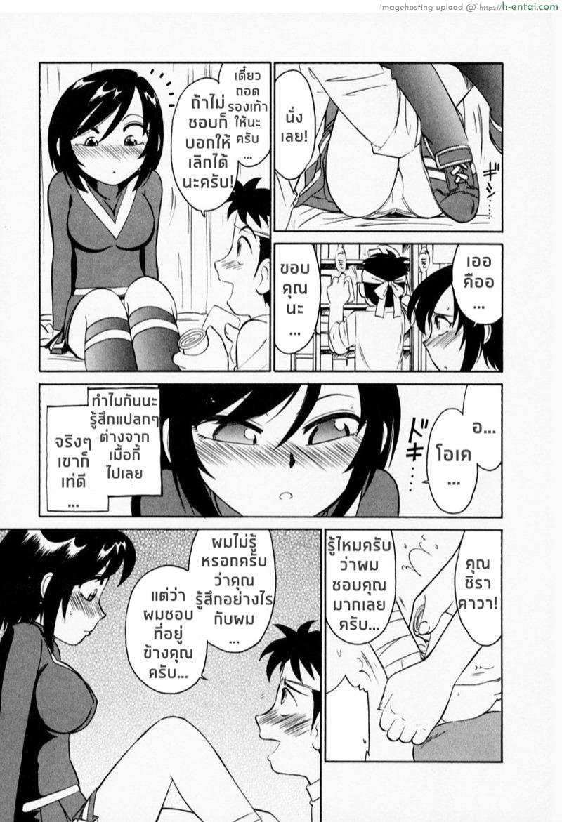 เชียร์! 2 - พ่ายแพ้แก่ความเย้ายวน - แผ่น 15