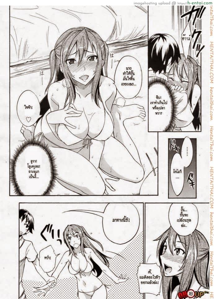 พี่สาวกับชุดว่ายน้ำ - แผ่น 6