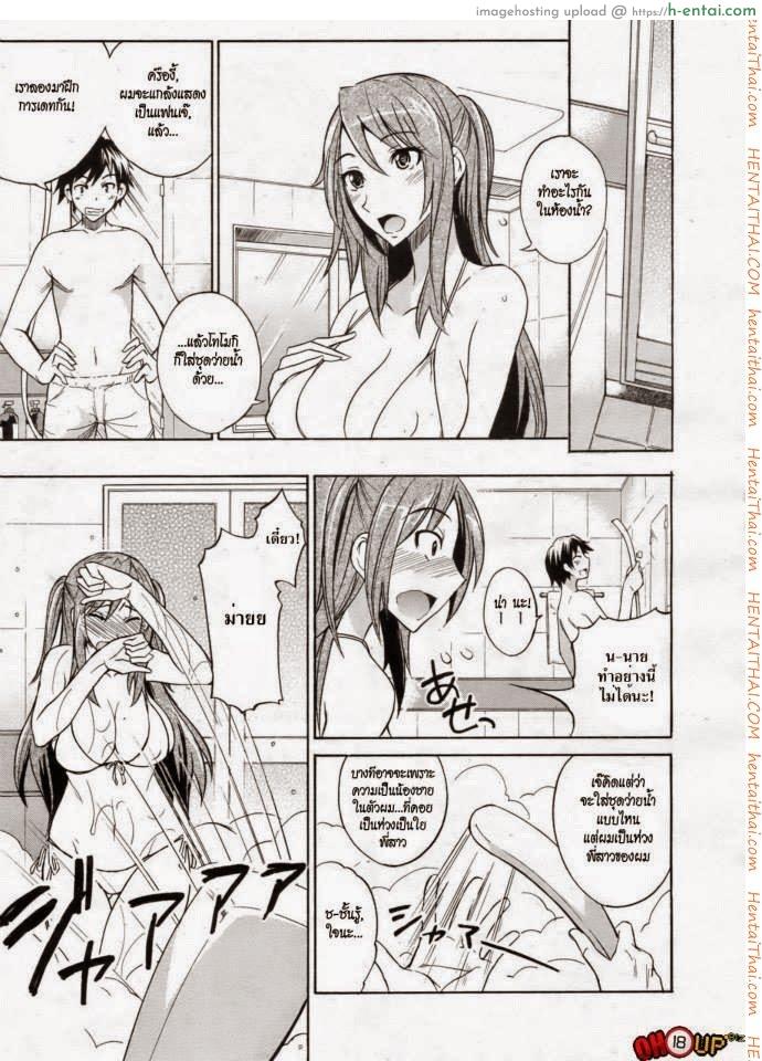 พี่สาวกับชุดว่ายน้ำ - แผ่น 7